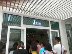 -1点点(银座和谐广场店)