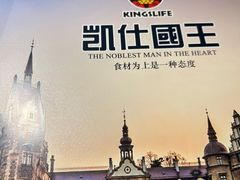 -凯仕国王(龙湾大街店)