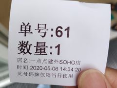 -1点点(银座和谐广场店)