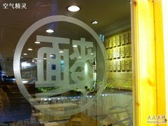-十面欢腾·海鲜面·台式Bistro(长乐路店)