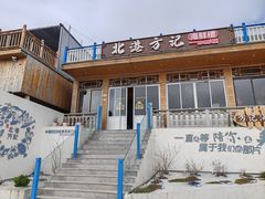 -北港方记海鲜楼·海景餐厅