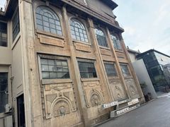 -半岛1919创意园区