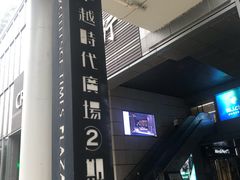 -懒人Club健身(卓越时代广场店)