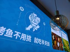 -半天妖烤鱼(海梦一方店)
