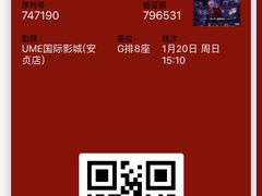 -UME影城(安贞DTS:X店)