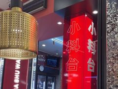 -巴蜀王婆大虾(南锣鼓巷店)