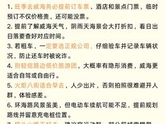 -威海华夏城景区