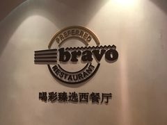 -城市名人酒店喝彩西餐厅(人民南路店)