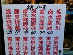 -永兴烧腊
