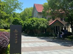 -颐和路民国时期公馆风貌区