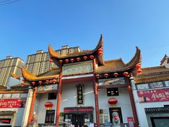 -沔阳会馆(沔街店)