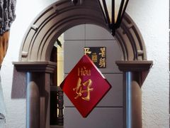 -老广酒楼(樱花店)
