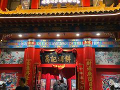 -葛记焖饼(伏牛路店)