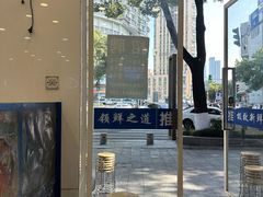 -木木鲜海鲜面(天一店)