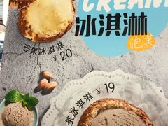 -西树泡芙(静安大悦城店)