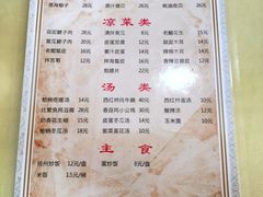 菜单-华春餐馆(鱼山路店)