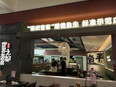 -得意咚瓜·顺德鱼生·冬瓜盅火锅