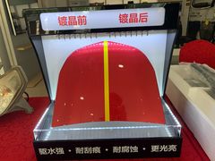 -烟台东联一汽丰田4S店(福山区店)