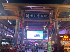 -解放路步行街                