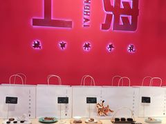 大堂-阮大兴糕团(日月光中心店)