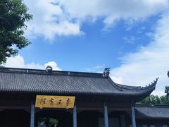 -阿育王寺