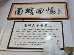 -六爷门框百年卤煮