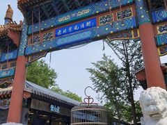 -老北京风情街