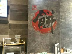 -煎饼道·新鲜现做(来福士店)