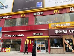 门面-麦当劳(西安雁塔路店)