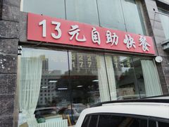 -吉林大学中日联谊医院(中心院区)