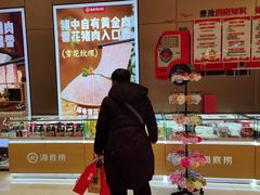 -海底捞火锅(龙湖北京大兴天街店)