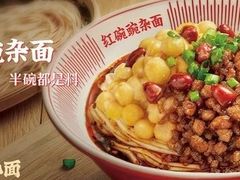 -遇见小面(深圳中心书城店)
