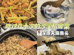 -深德天麻鱼头(沙溪总店)