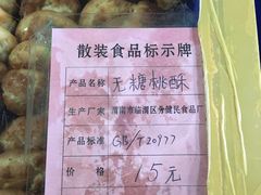 -石灰窑健民食品店(人民街店)