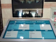 -天津市口腔医院(和平本部)