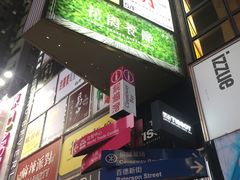 -翠华餐厅
