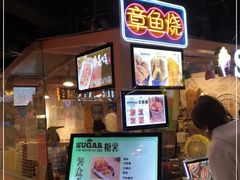 -SUGAR糖薯·章鱼烧(鹏欣水游城店)