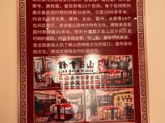 -山西会馆·晋菜·晋商宴·牌匾博物馆(胜利东街店)