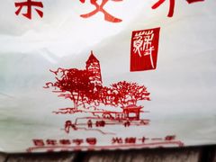 -叶受和(观前街店)