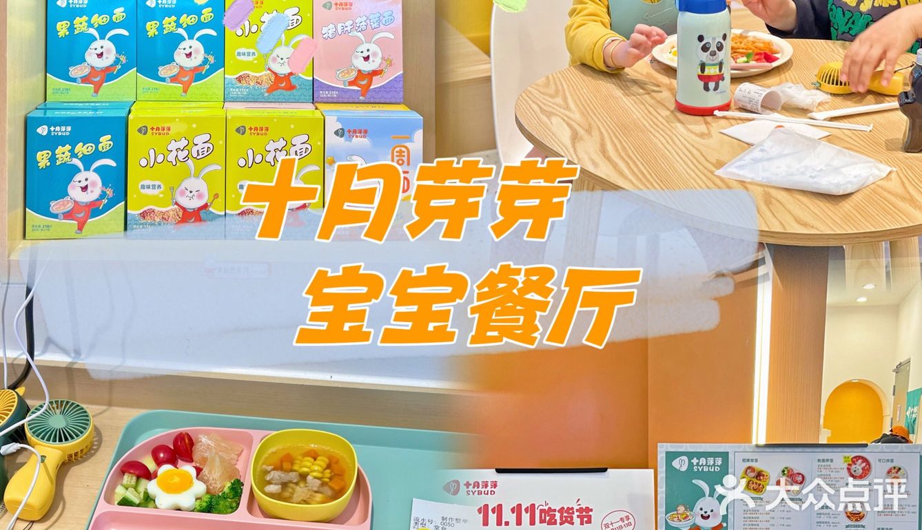 宝妈们看过来‼️宝宝营养健康膳食太重要啦