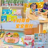 宝妈们看过来‼️宝宝营养健康膳食太重要啦
