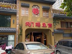 -天门佬鳝鱼馆(小南湖店)