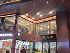 -清真马祥兴菜馆(云南北路店)