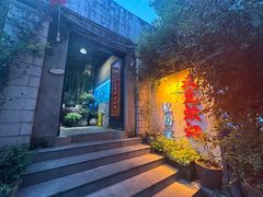 -又见炊烟私房菜(敬亭路店)