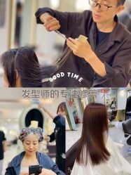 -雅仕 HAIR SALON 美发沙龙