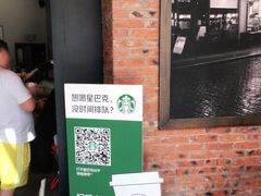 门面-星巴克(吉林财富广场店)