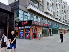 门面-食潮汕头鲜牛馆(望京保利店)