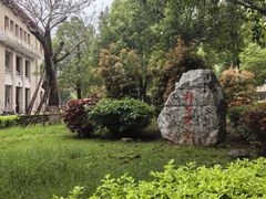 -厦门大学(思明校区)