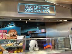门面-LELECHA乐乐茶(美罗城店)
