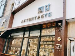 门面-回甘面包Aftertaste